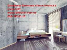 Шлифовка и обеспыливание бетонного потолка, стиль лофт