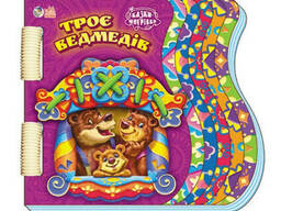 Детская книга шнуровка со сказкой Трое медведей на укр. языке. Ranok Creative (397004)