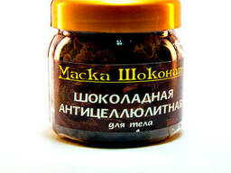 Шоконат маска шоколадная Антицеллюлитная (масло какао и миндаля, экстракт ламинарии. ..