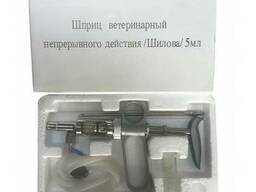 Шприц ветеринарный беспрерывного действия (Шилова) 5мл.
