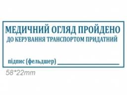 Штамп на автоматичному оснащенні