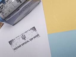 Штампи, печатки, факсиміле, екслібрис