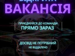 Шукаємо менеджера відділу комунікації із клієнтами