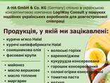 Куплю продукцію українських виробників для експорту до Німеччини - фото 1