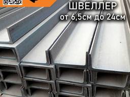 Швеллер Херсон оптом и в розницу - Металлобаза Союз Металл