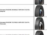 Автошина ROADONE 315/80R22.5 20PR HF231 157/154M (Рульова) - фото 2