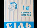 Сіль кух. Кам Бакалія "Від Баби Галі" Мука, сода, ОПТ. ПРАЙС. ДОСТАВКА - фото 13