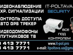 Установка ПО