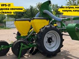 Сівалка овочева/сівалка точного висіву пневматична/ від 23 к. с/VPS-2-4
