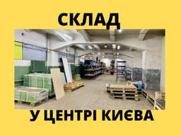 Бокс 300 м² | ОРЕНДА | Склад | Відповідальне зберігання | Київ