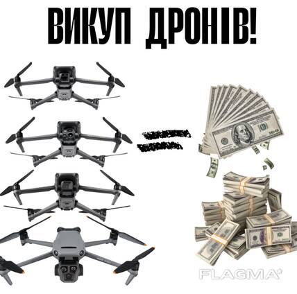 Скупка DJI Mavic 3T та інших квадрокоптерів по всій Країні