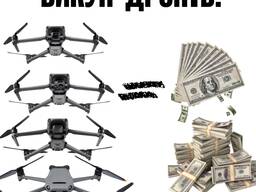 Скупка DJI Mavic 3T та інших квадрокоптерів по всій Країні