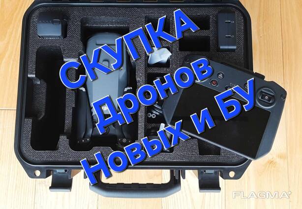 Скупка дронов по всей Украине (mavic 3t, 3e, 3pro, classic и другие)