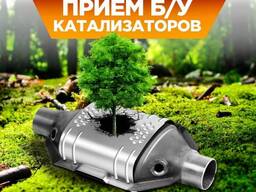 Скупка катализаторов