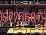 Куплю книги Днепр, Прием книг Днепр, скупка книг днепр - фото 1