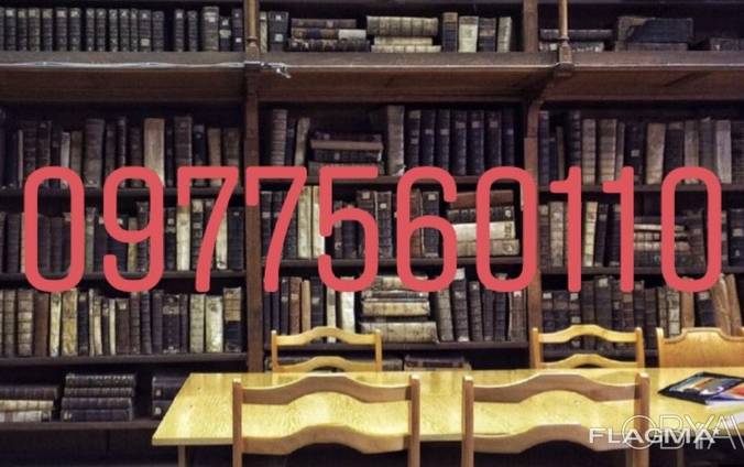 Куплю книги Днепр, Прием книг Днепр, скупка книг днепр