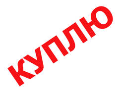 Куплю Кеги 50л