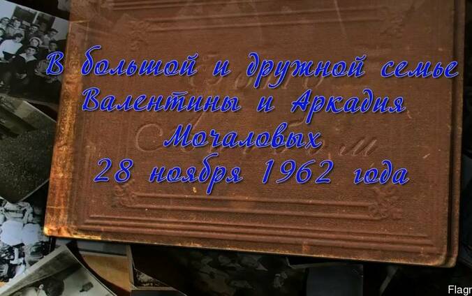 Слайд шоу на юбилей 50,55,60,65,70,75,80 лет