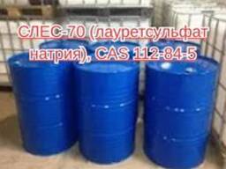 СЛЕС-70 (лауретсульфат натрия), CAS 112-84-5