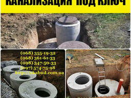 Копка ям, траншей, прокладка коммуникаций в Кривом Роге и обл.