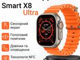 Смарт-годинник SmartX8 Ultra з функцією дзвінка, помаранчевий - фото 1