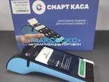 Смарт Касса – POS терминал 3 в 1 — Купить в Харькове на Flagma.ua #8863230