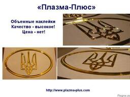 Смоляные наклейки на авто