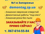 Снести дом. Снос строений. Демонтаж дома цена. Снести гараж. Снос времянки. Снос забора. - фото 1