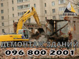 Знесення, Розбирання Приватних Будинків, Демонтаж Будинку та Споруди Київ