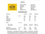СО115М, СО33М (P2O5-SiO2), Астроситалл