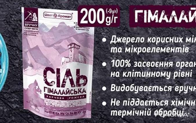 Соль Гималайская, весовая (25кг)