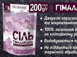 Соль Гималайская, весовая (25кг)