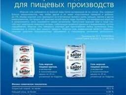 Соль морская пищевая производство Кипр