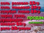Соль морская розовая лечебная - фото 3