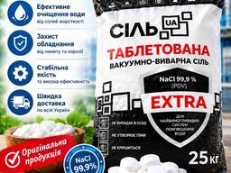 Таблетована сіль «Екстра» Чорноморський солезавод