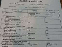 Солидол ЖР Улучшенный