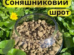 УПАКОВКА 30 КГ, ДОСТАВКА! ПОДСОЛНЕЧНЫЙ ШРОТ