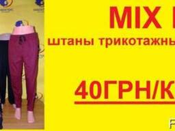 Сортированный секонд хенд