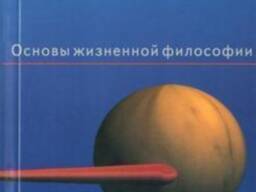 Совершенная ясность (Уильям Шутц)