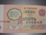 Советские бумажные рубли 1961 года (купюры номин. 1, 3, 5, 10 рублей). - фото 1