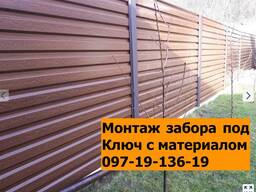 Современные заборы из Профнастила Штакетника Сайдинга Сетки Ворота