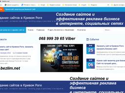 Создам сайт по заказ landing page, магазин, визитка