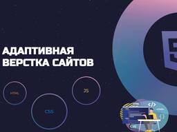 Создам сайт - Визитка/Бизнес/Лендинг/Корпоративный/Новостной