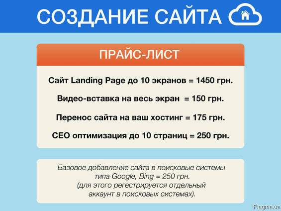 Создание Лендинг пейдж - Продающий сайт 1450 грн.