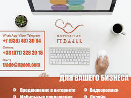 Сайты, SEO, контекстная реклама, Вконтакте, Инстаграм, Фейсбук.
