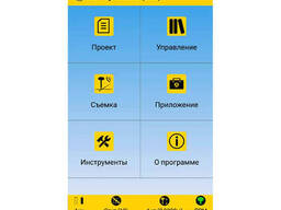 Spectra Precision Survey Mobile