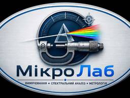Спектральний аналіз сталей і кольорових сплавів