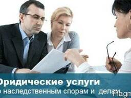 Споры по делам о наследстве