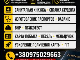 Справка студента
