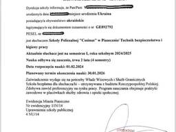 Довідки для студентів